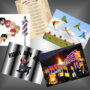 The LAG BA'OMER Game